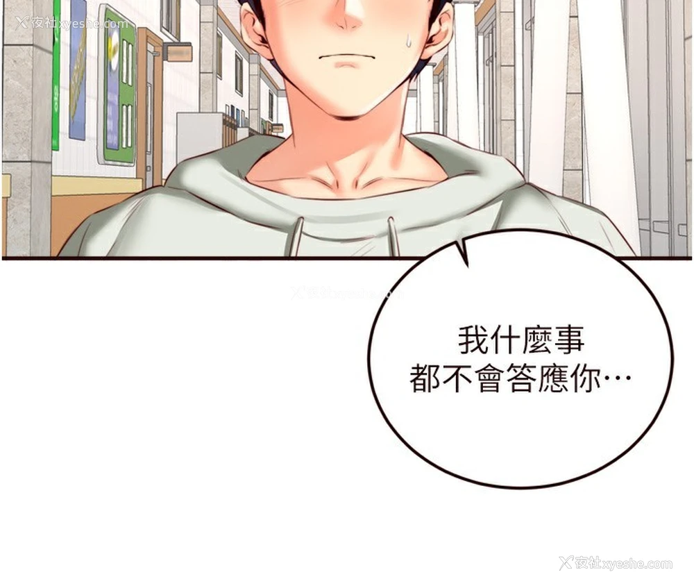 86P - 熟女自助餐