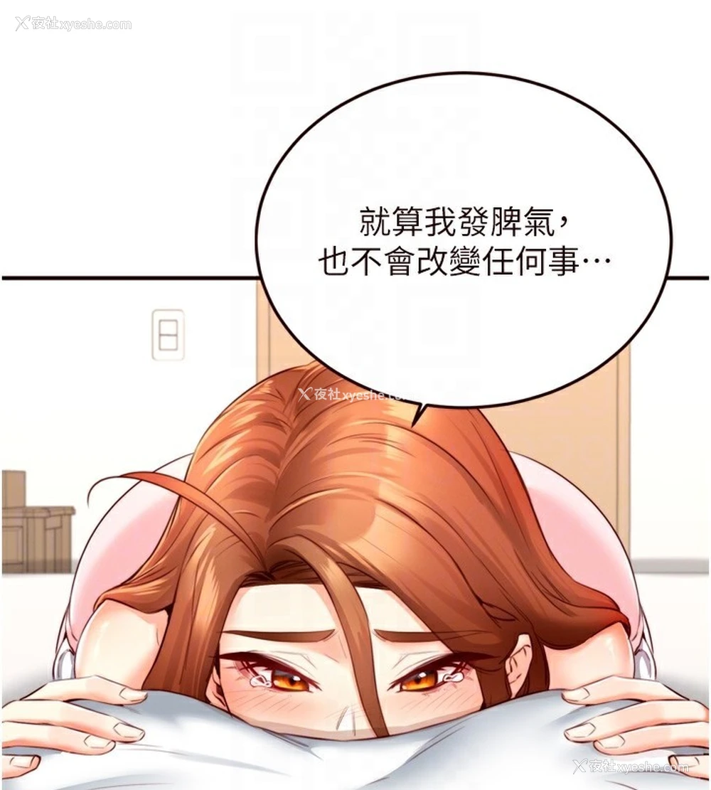 94P - 熟女自助餐