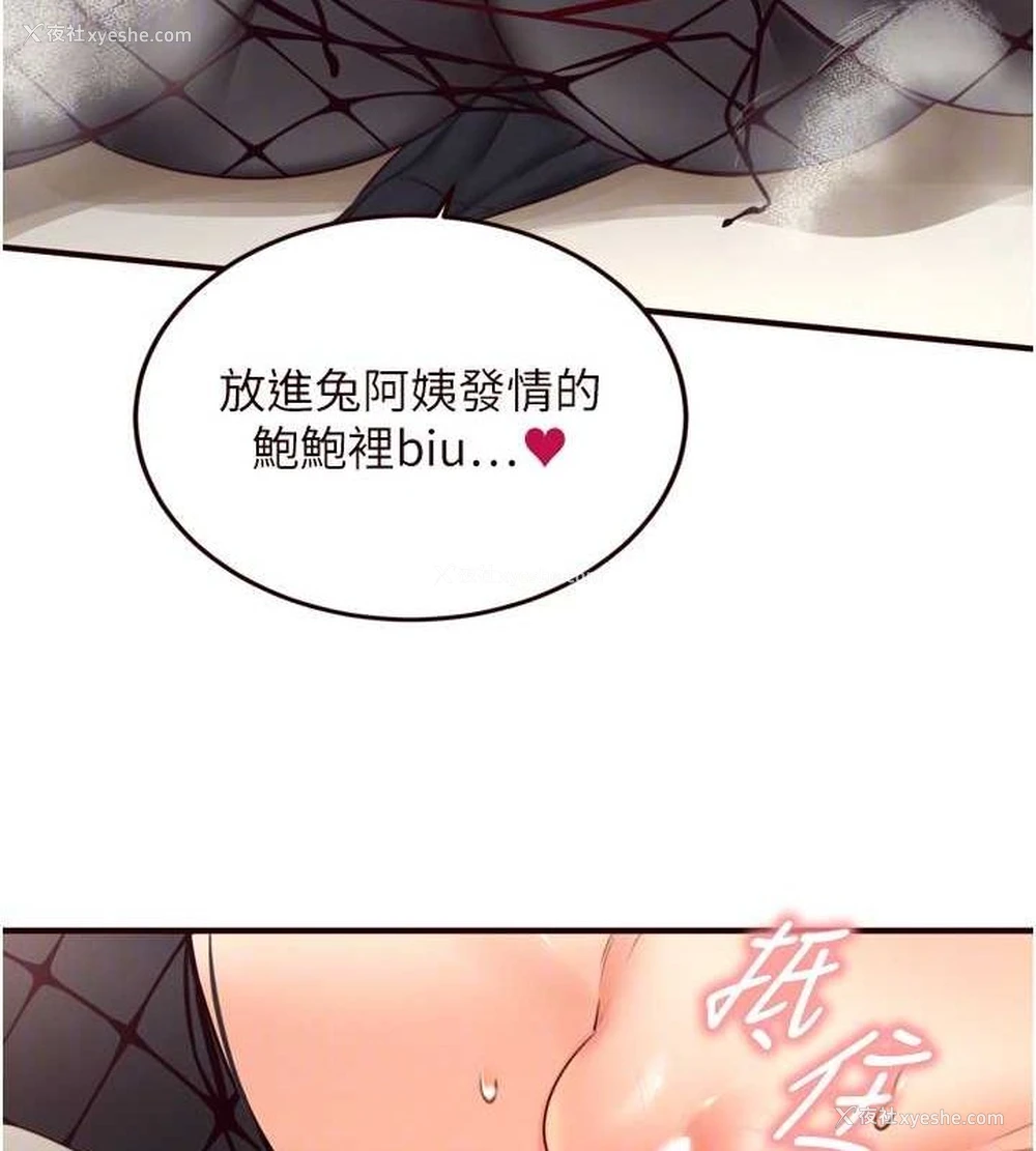 103P - 熟女自助餐