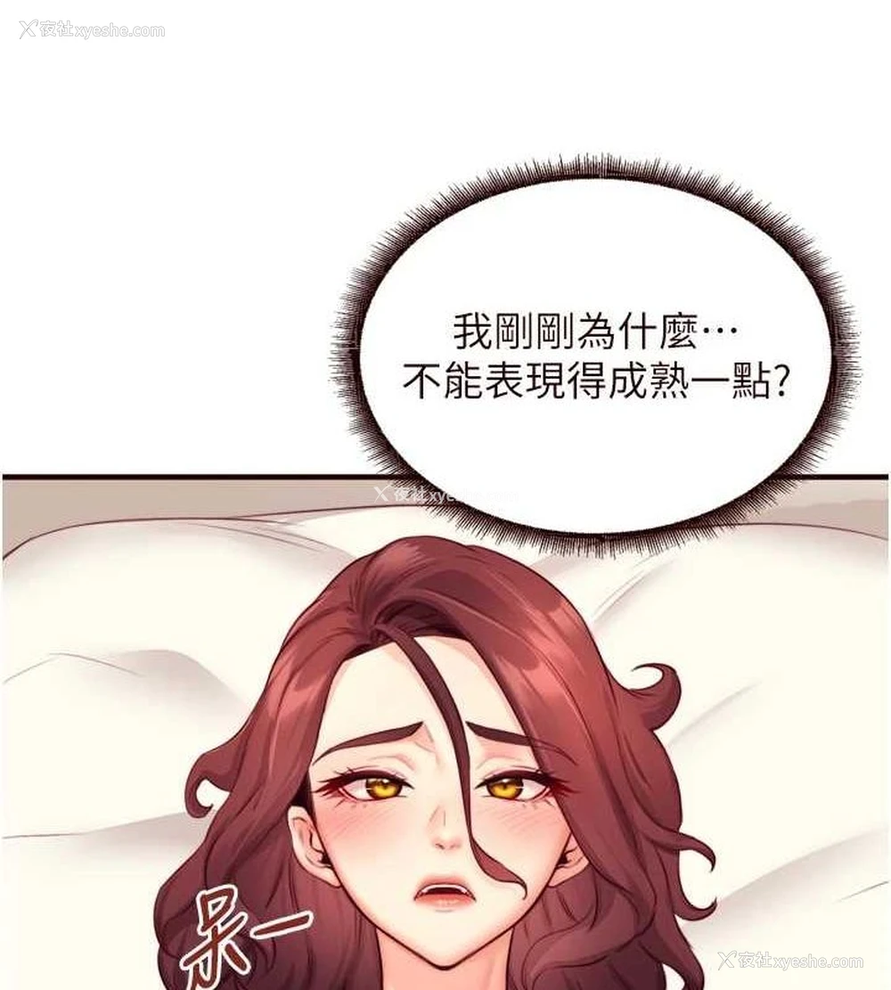 21P - 熟女自助餐