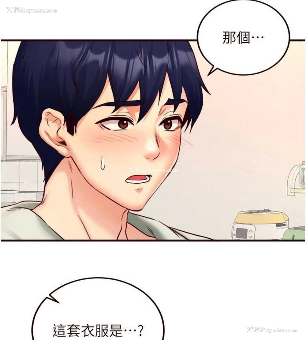 33P - 熟女自助餐