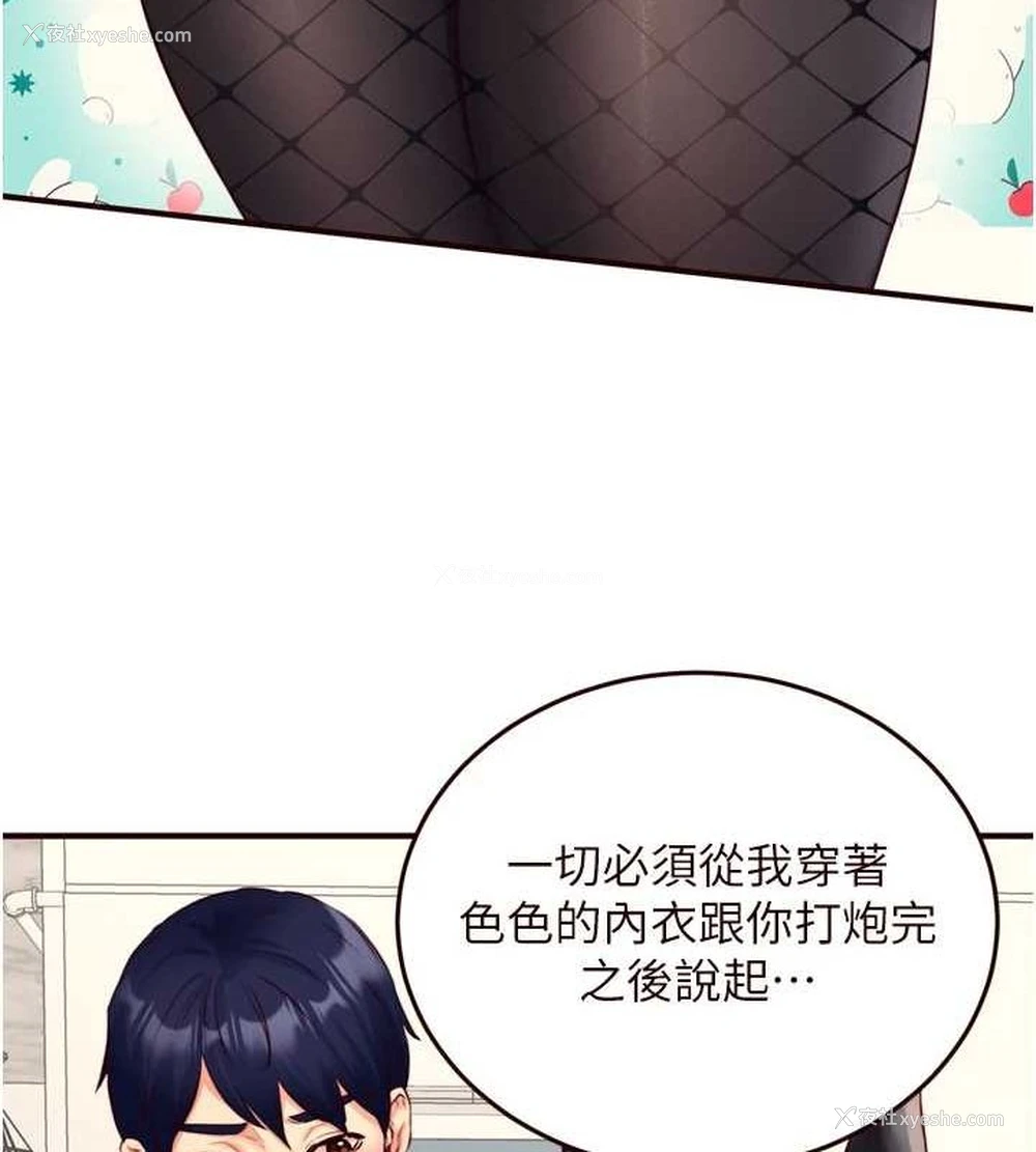36P - 熟女自助餐