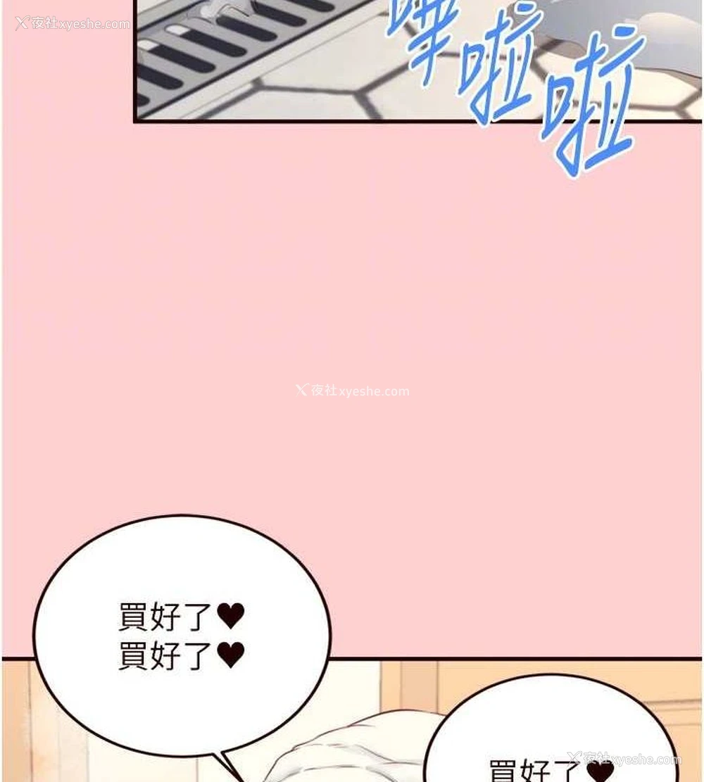 46P - 熟女自助餐