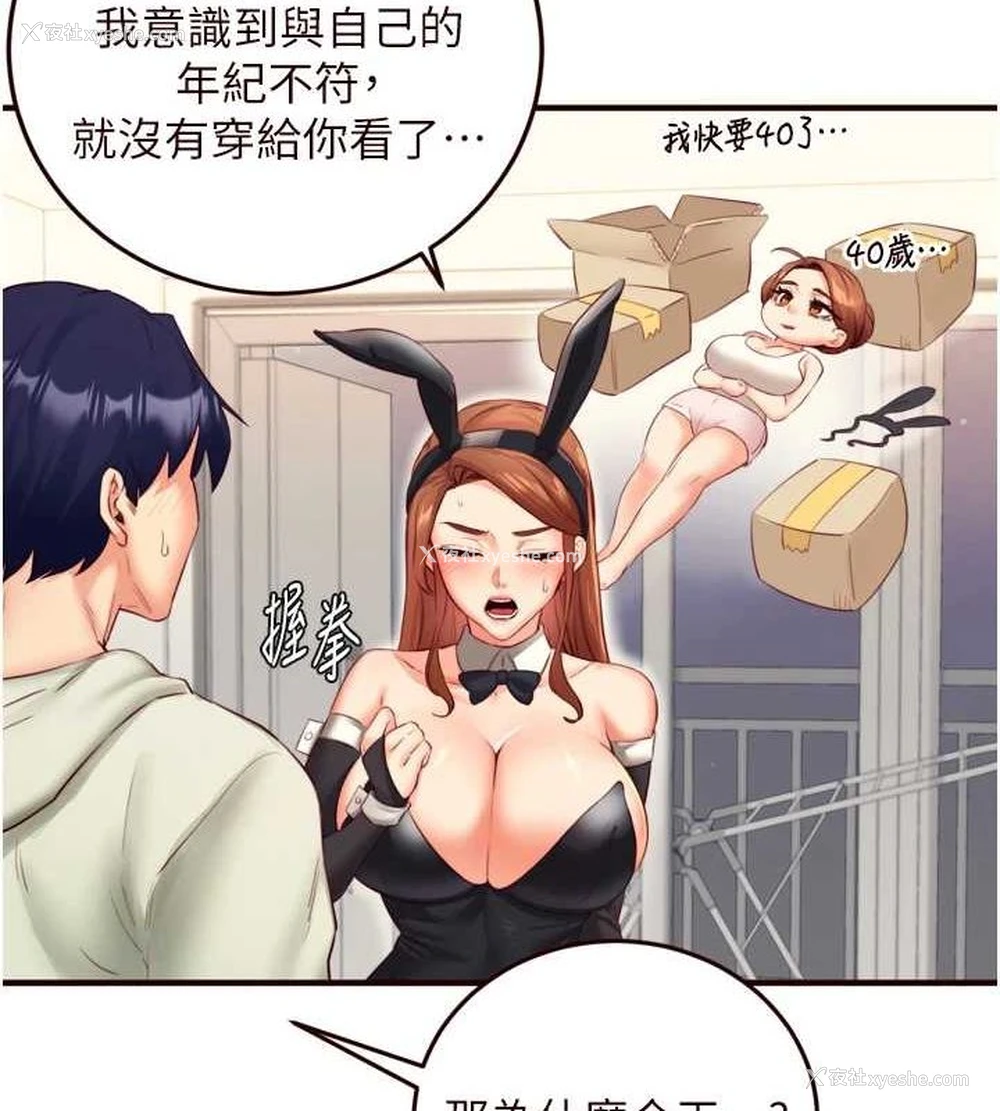 49P - 熟女自助餐