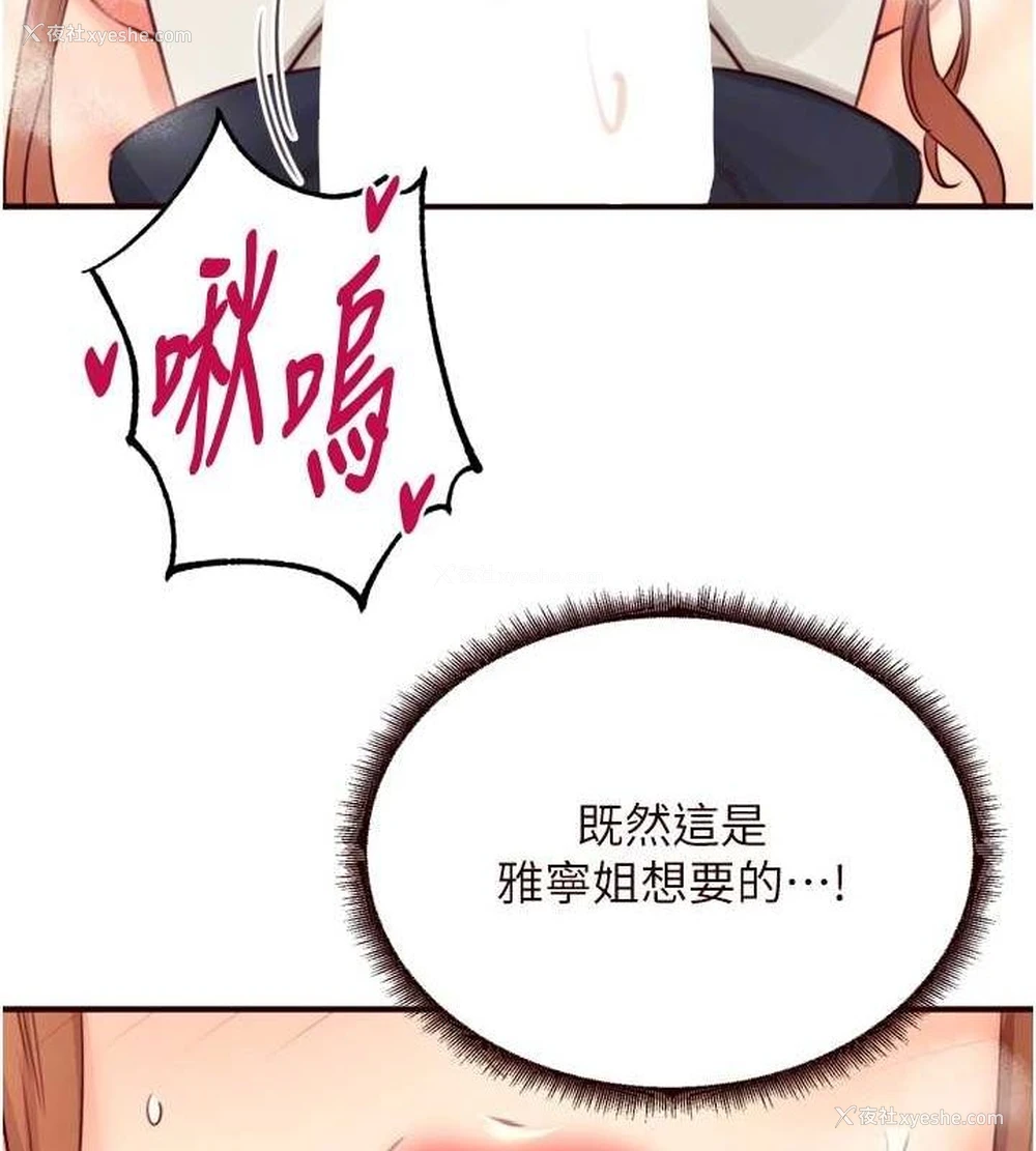 70P - 熟女自助餐