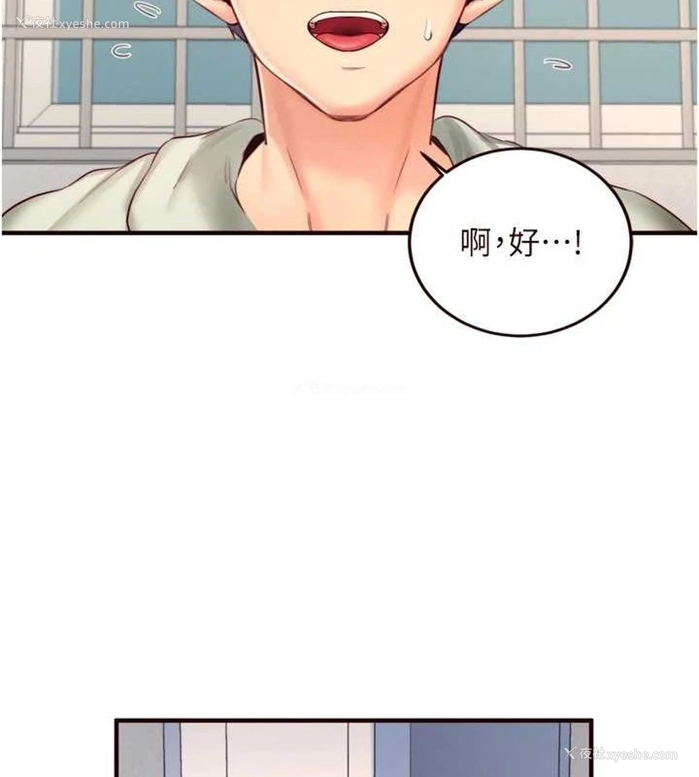 7P - 熟女自助餐
