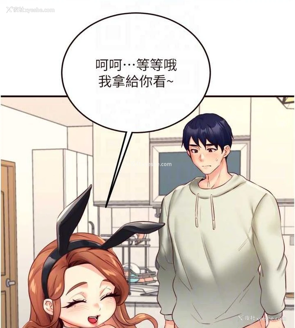87P - 熟女自助餐