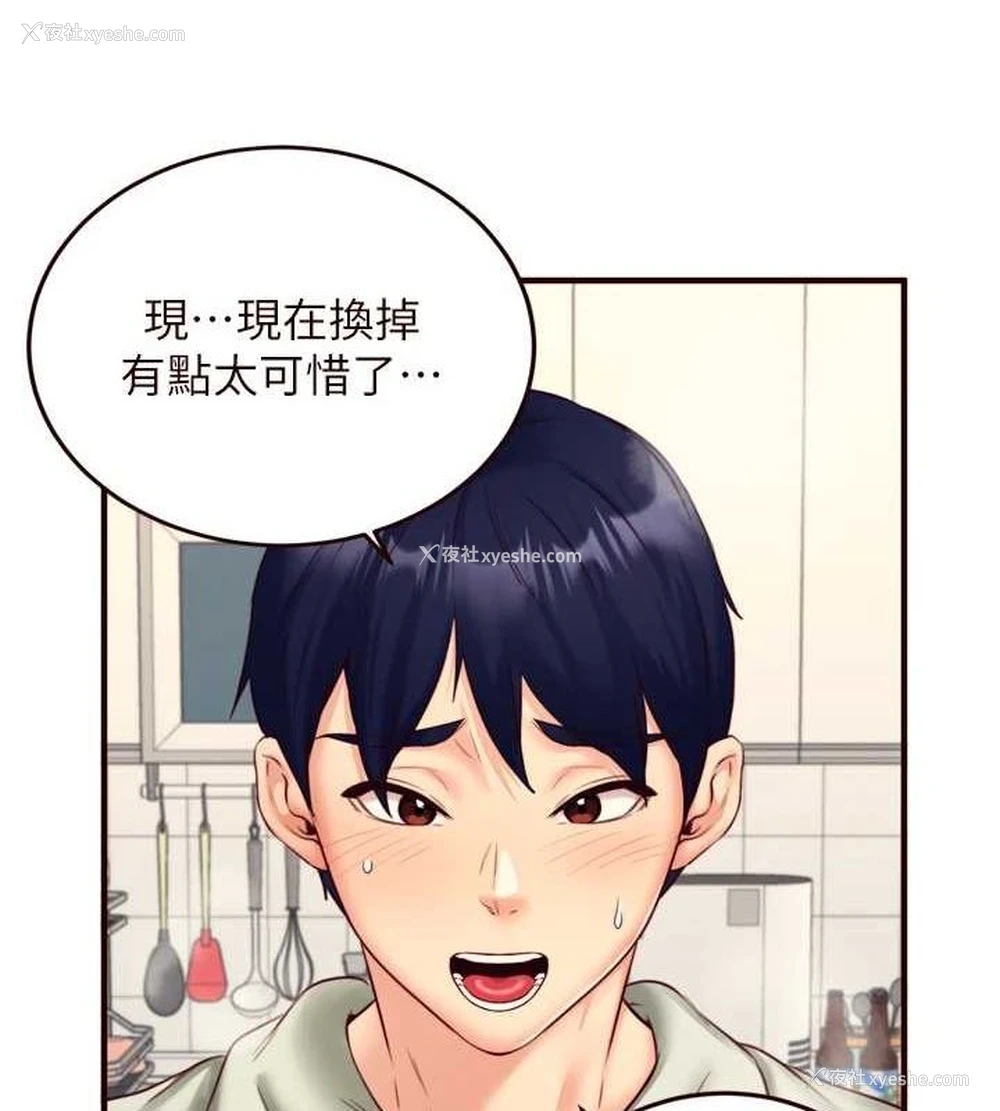 90P - 熟女自助餐