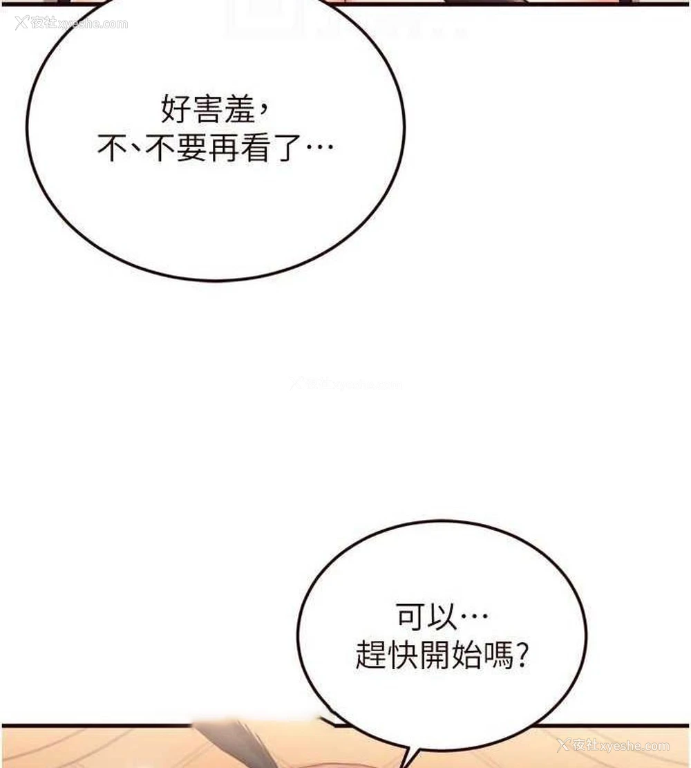 96P - 熟女自助餐