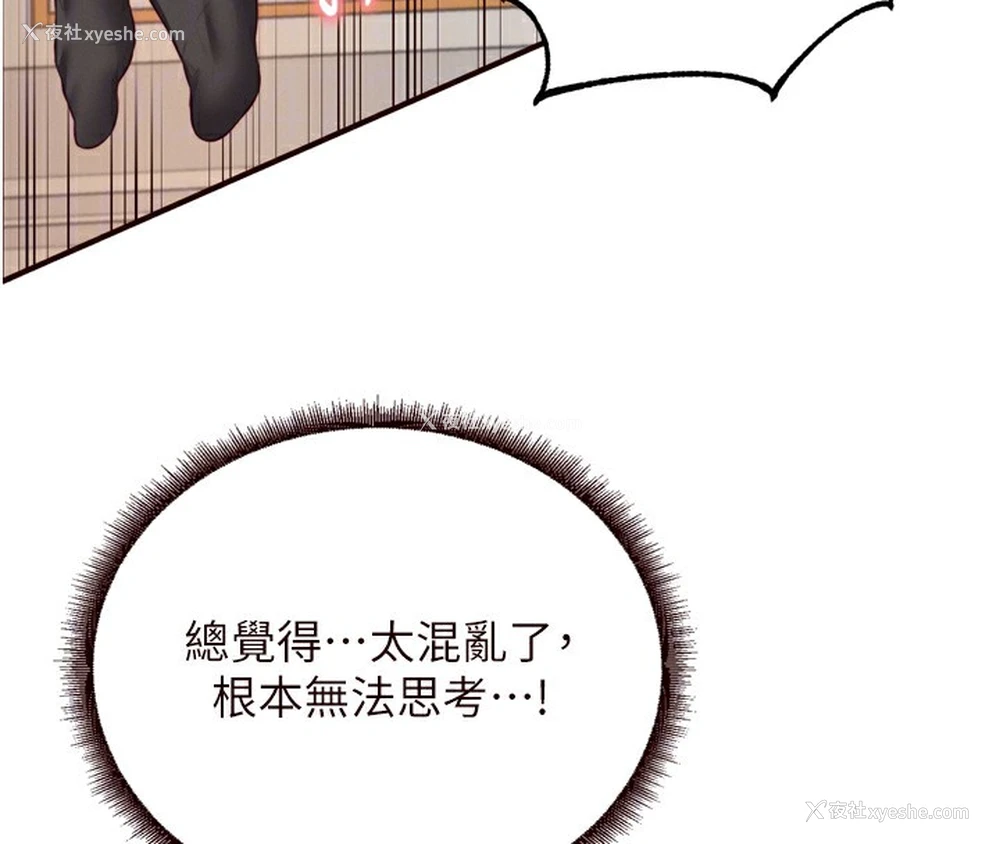 111P - 熟女自助餐