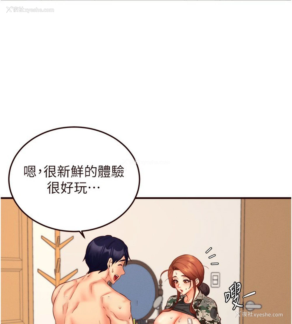 126P - 熟女自助餐
