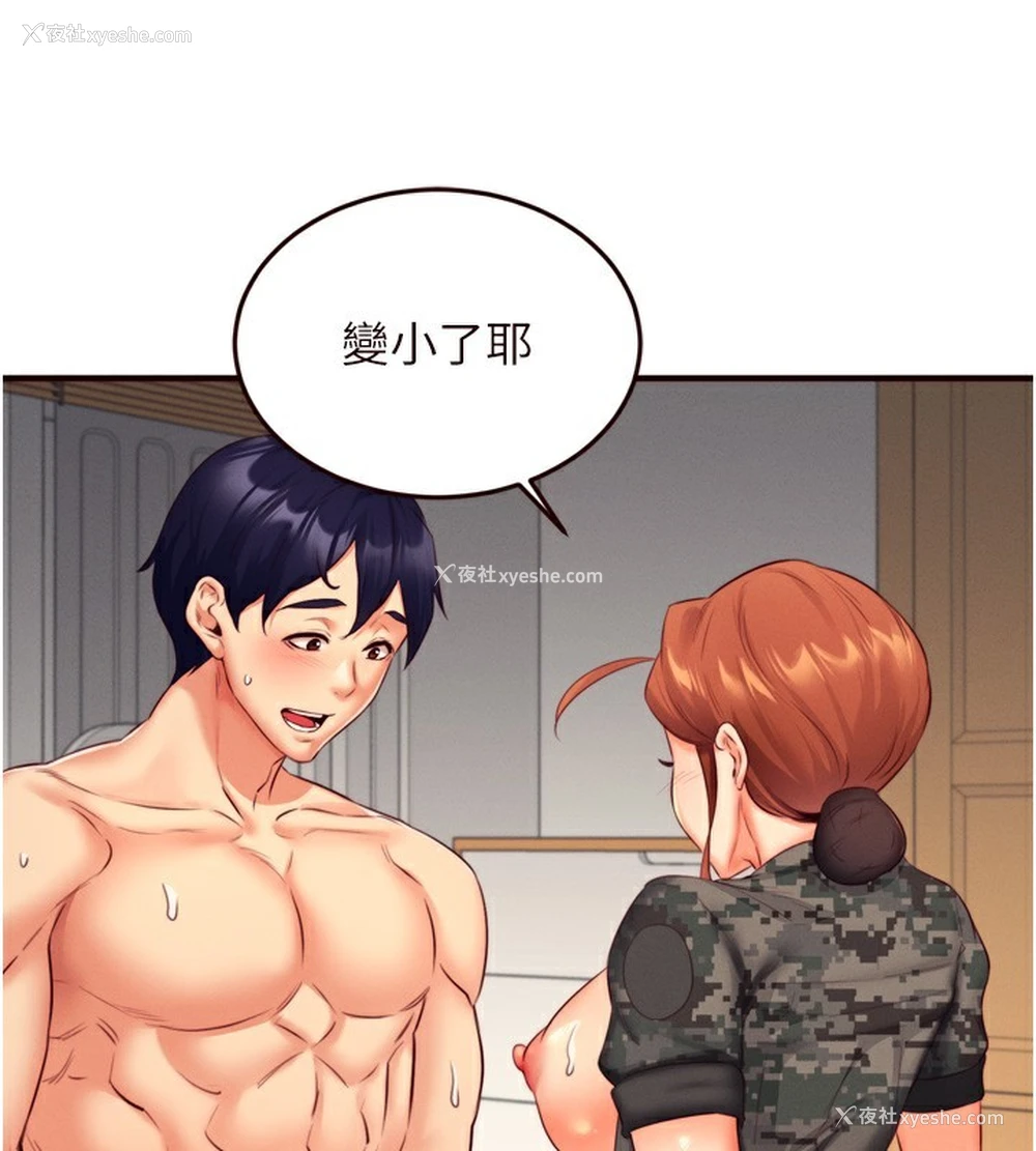 128P - 熟女自助餐