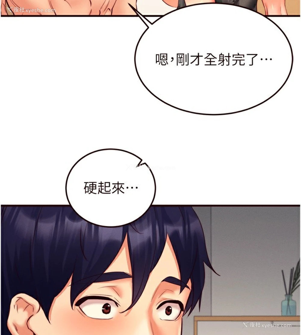 129P - 熟女自助餐