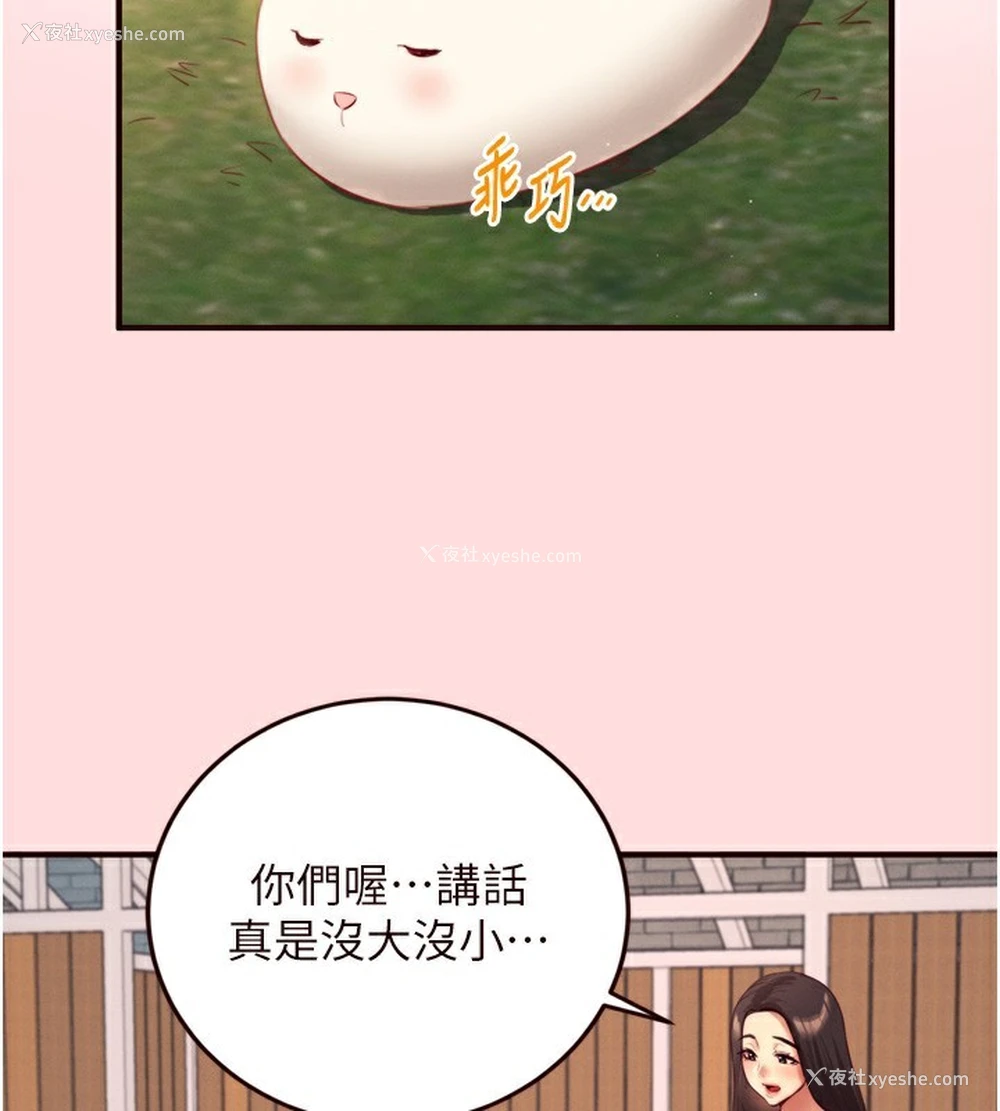 2P - 熟女自助餐