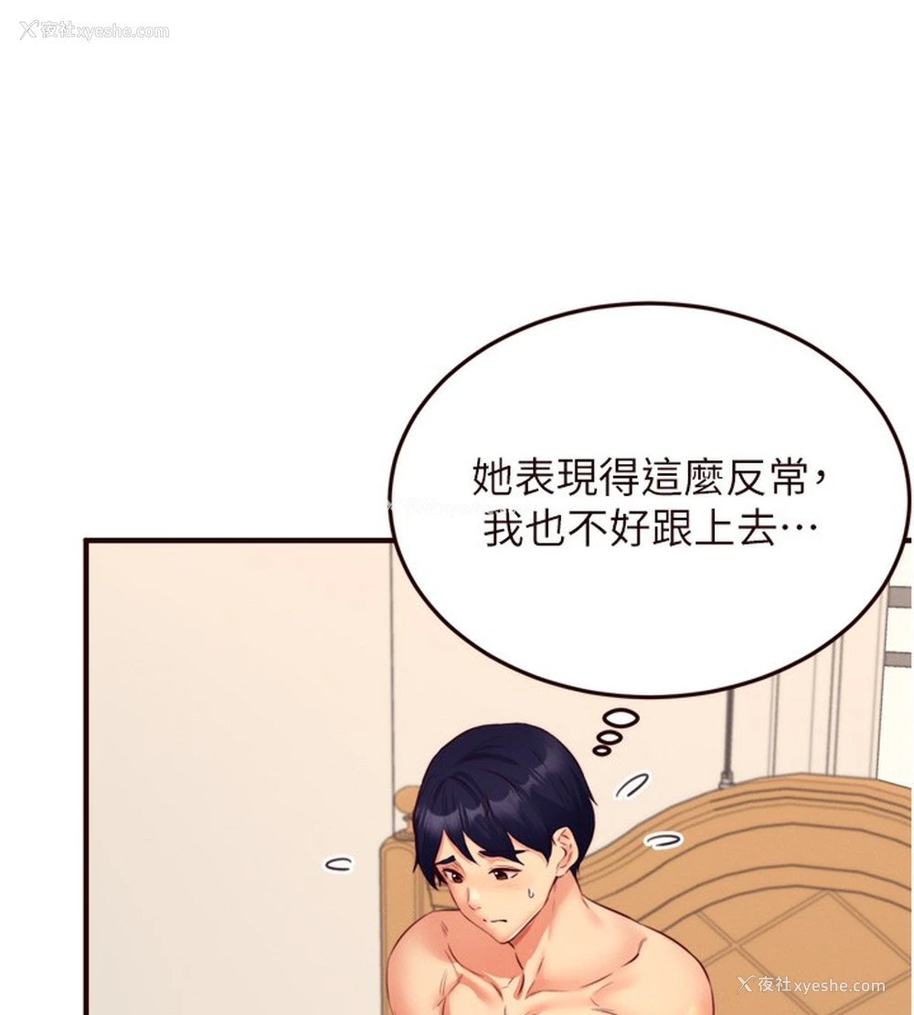 48P - 熟女自助餐