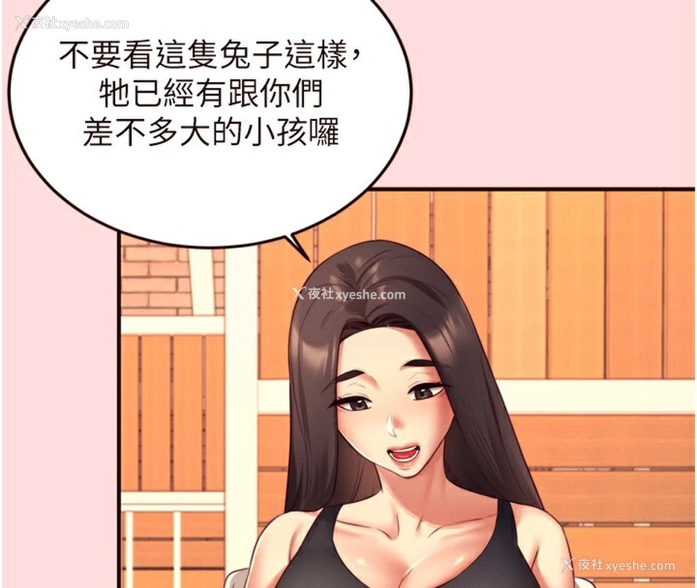 4P - 熟女自助餐