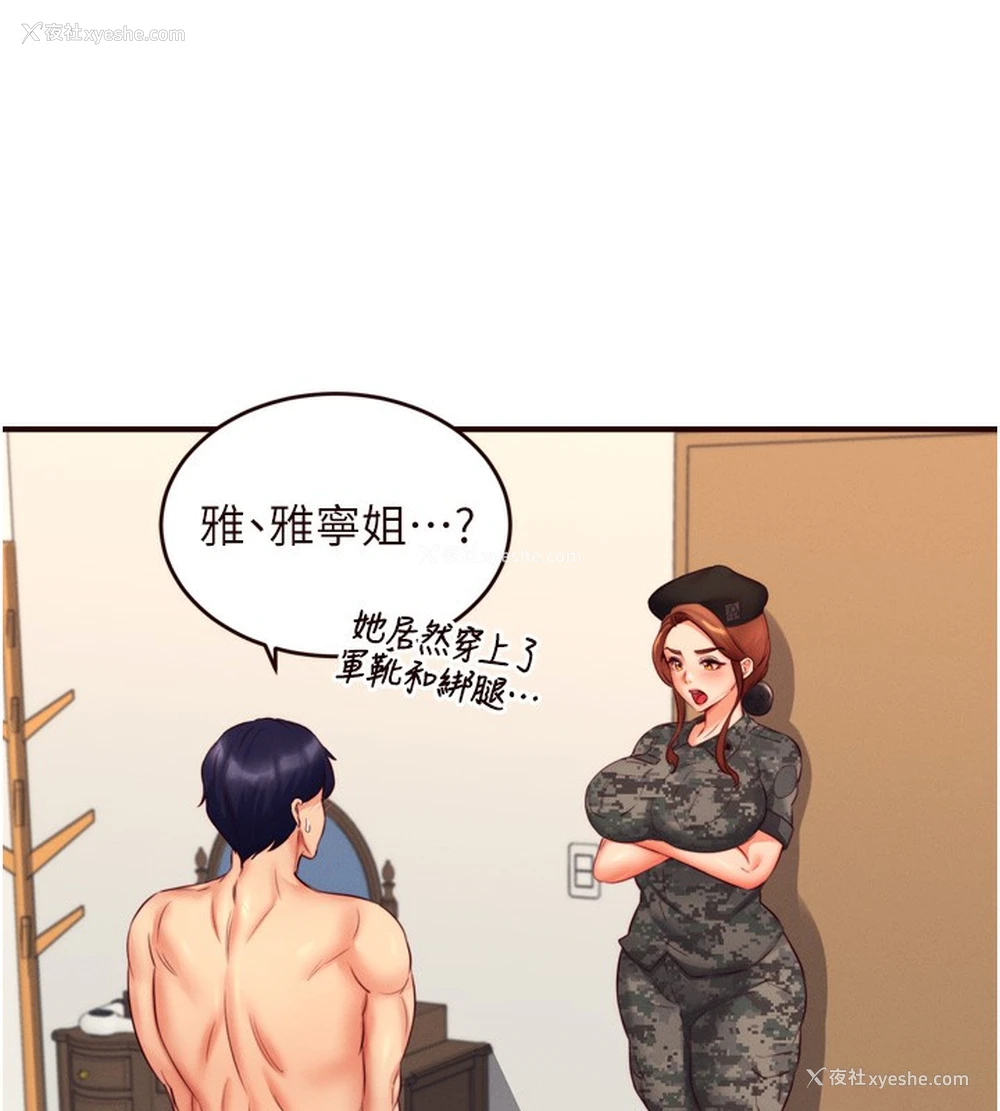 55P - 熟女自助餐
