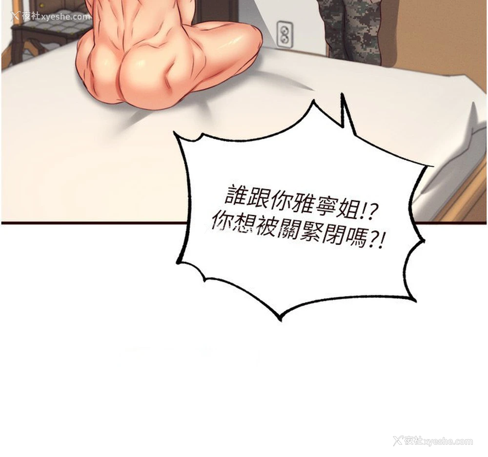 56P - 熟女自助餐