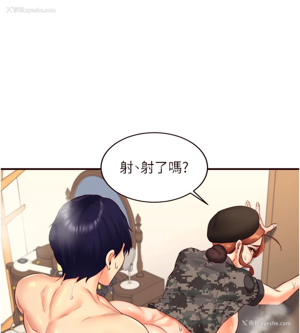 82P - 熟女自助餐