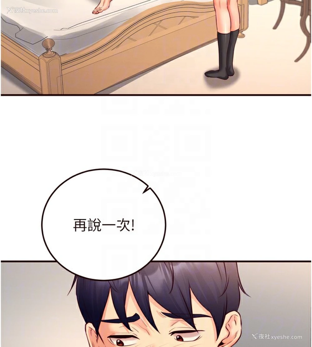 86P - 熟女自助餐