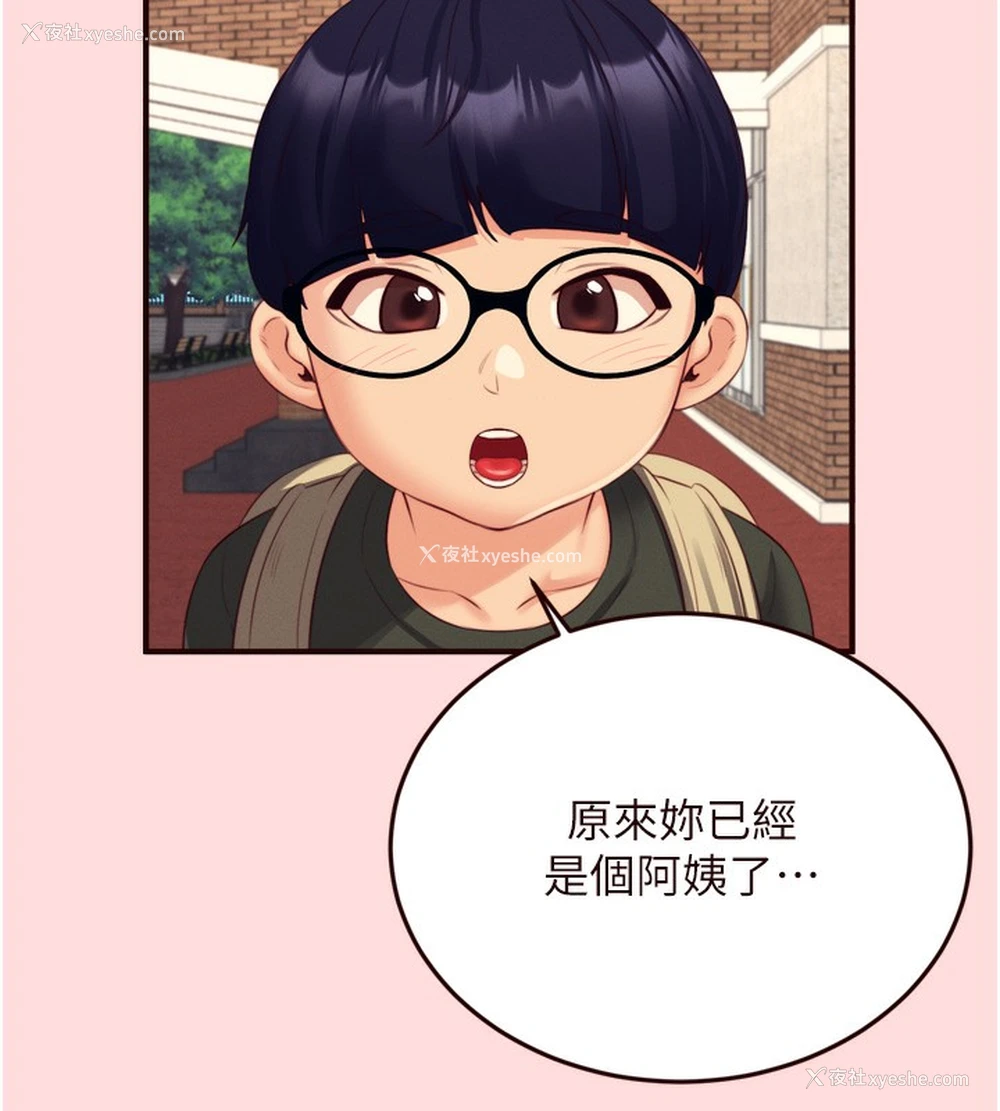 9P - 熟女自助餐