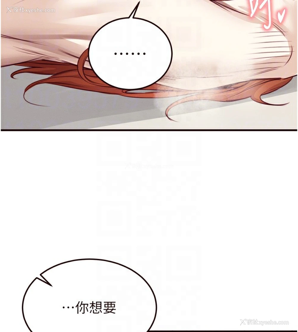 114P - 熟女自助餐