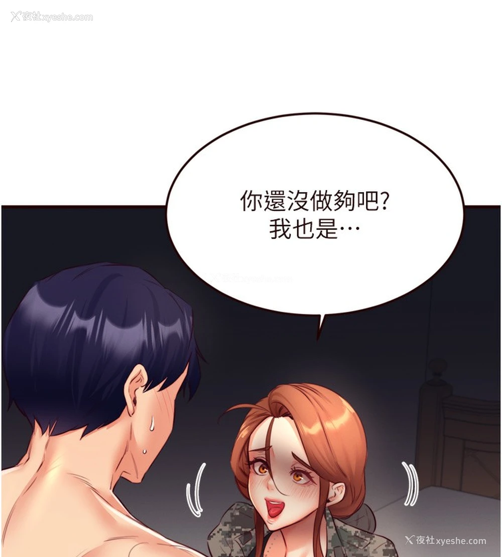 11P - 熟女自助餐