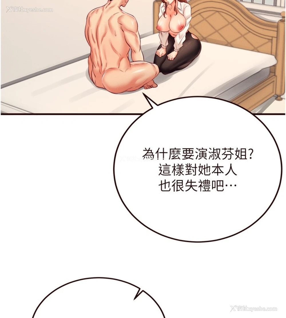 122P - 熟女自助餐