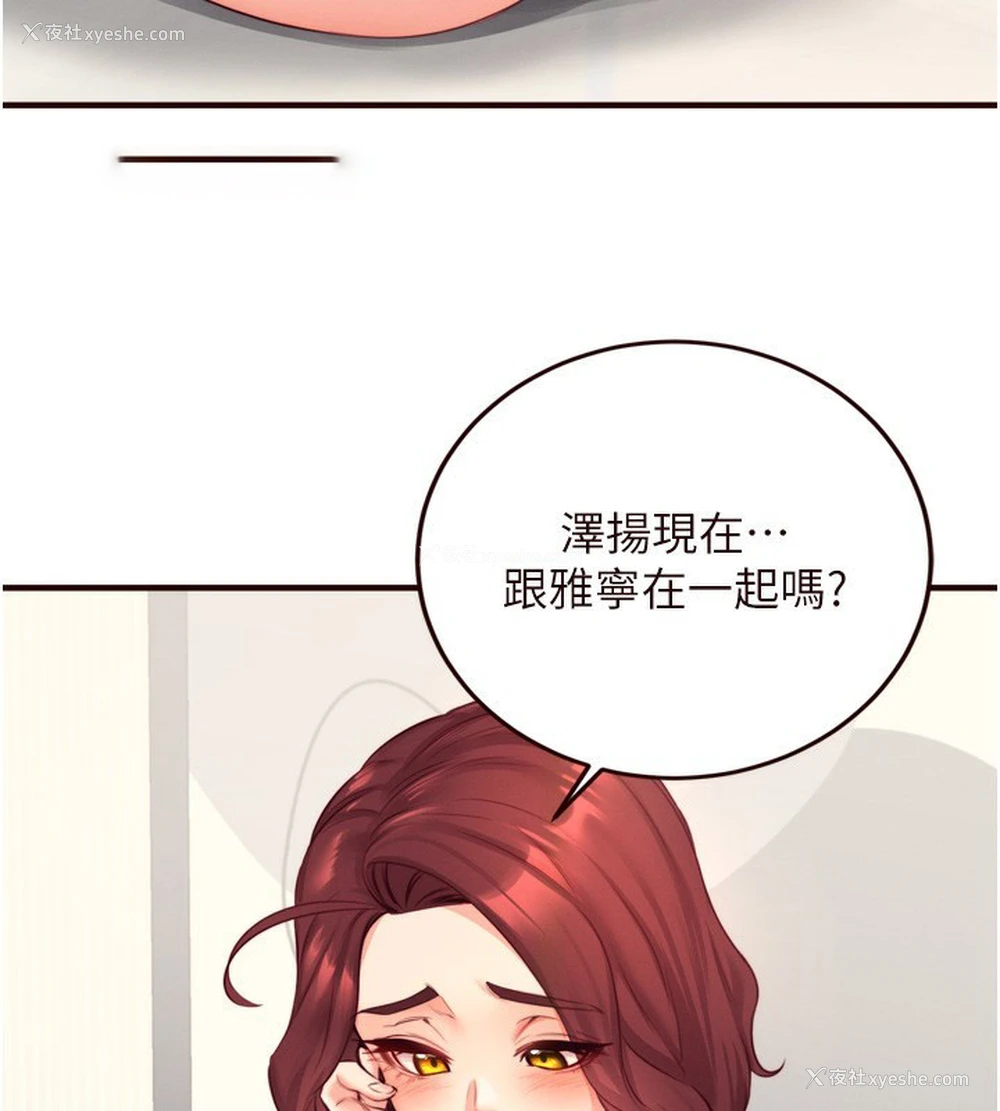 28P - 熟女自助餐