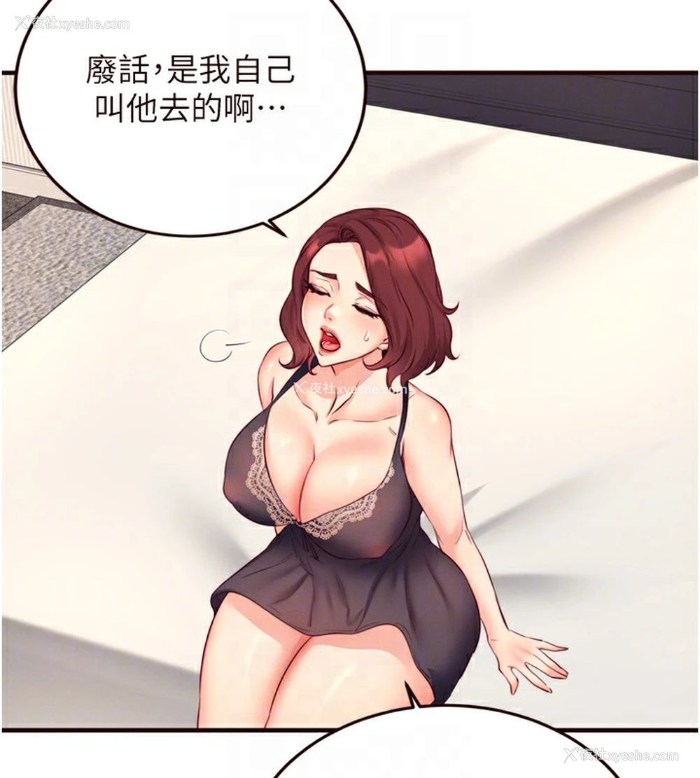 31P - 熟女自助餐