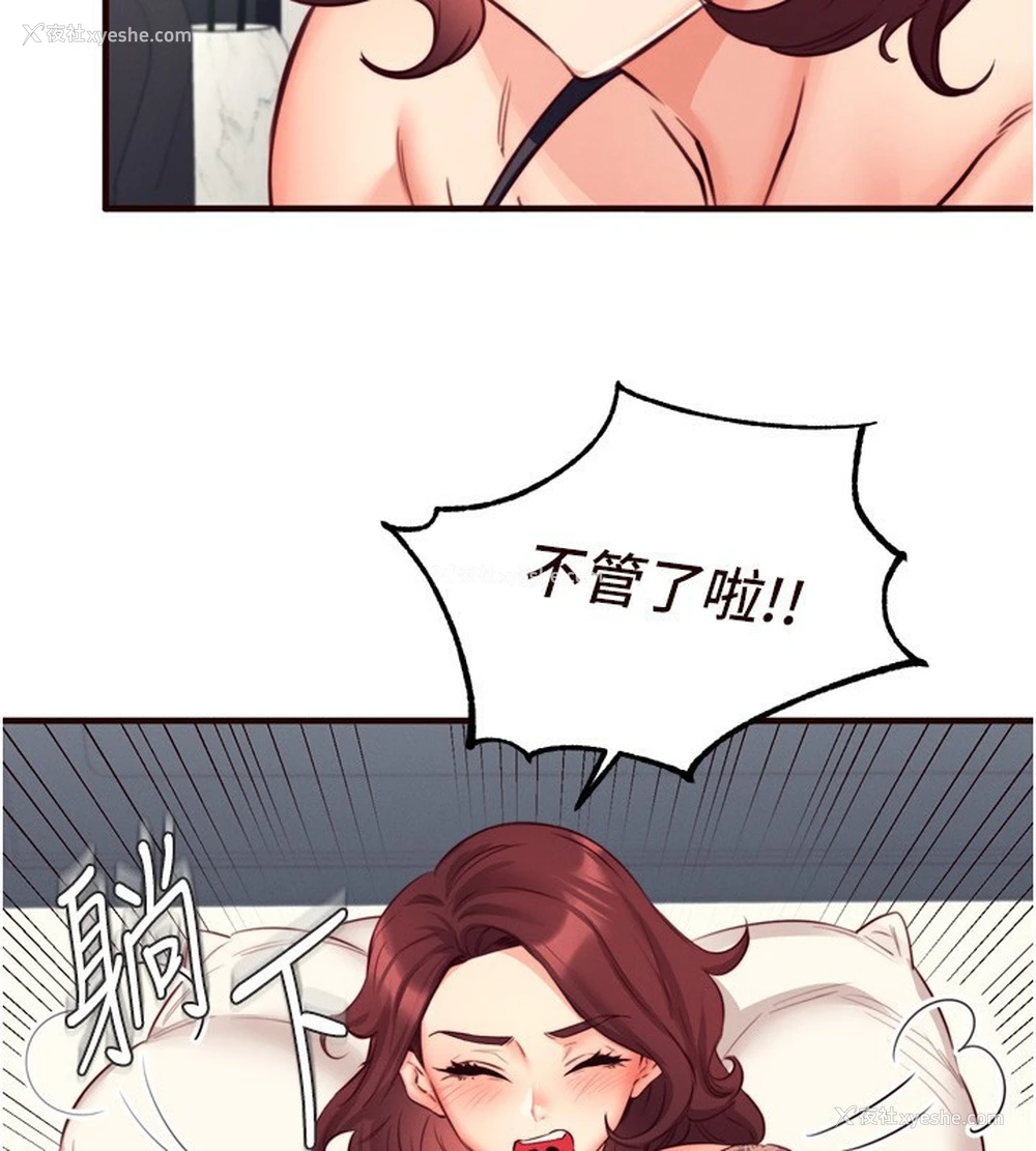 34P - 熟女自助餐
