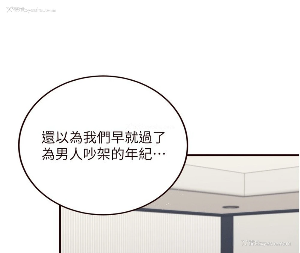 36P - 熟女自助餐