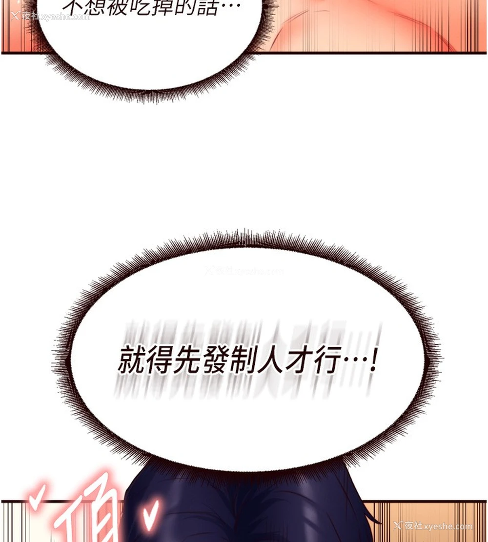 48P - 熟女自助餐
