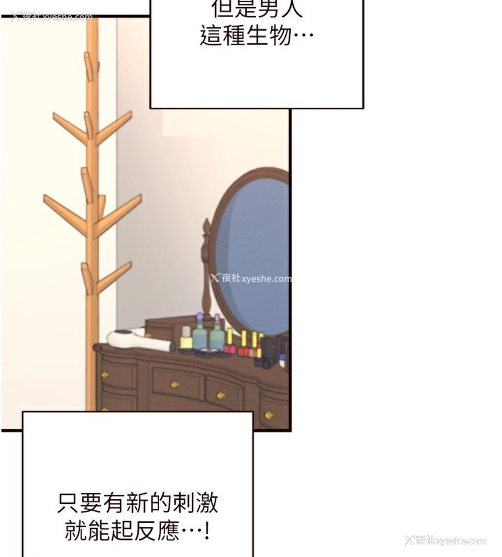 82P - 熟女自助餐