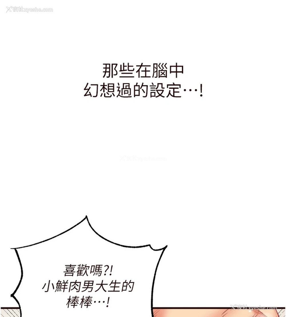 89P - 熟女自助餐