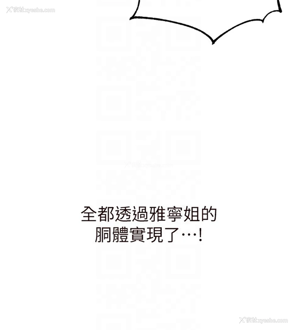92P - 熟女自助餐