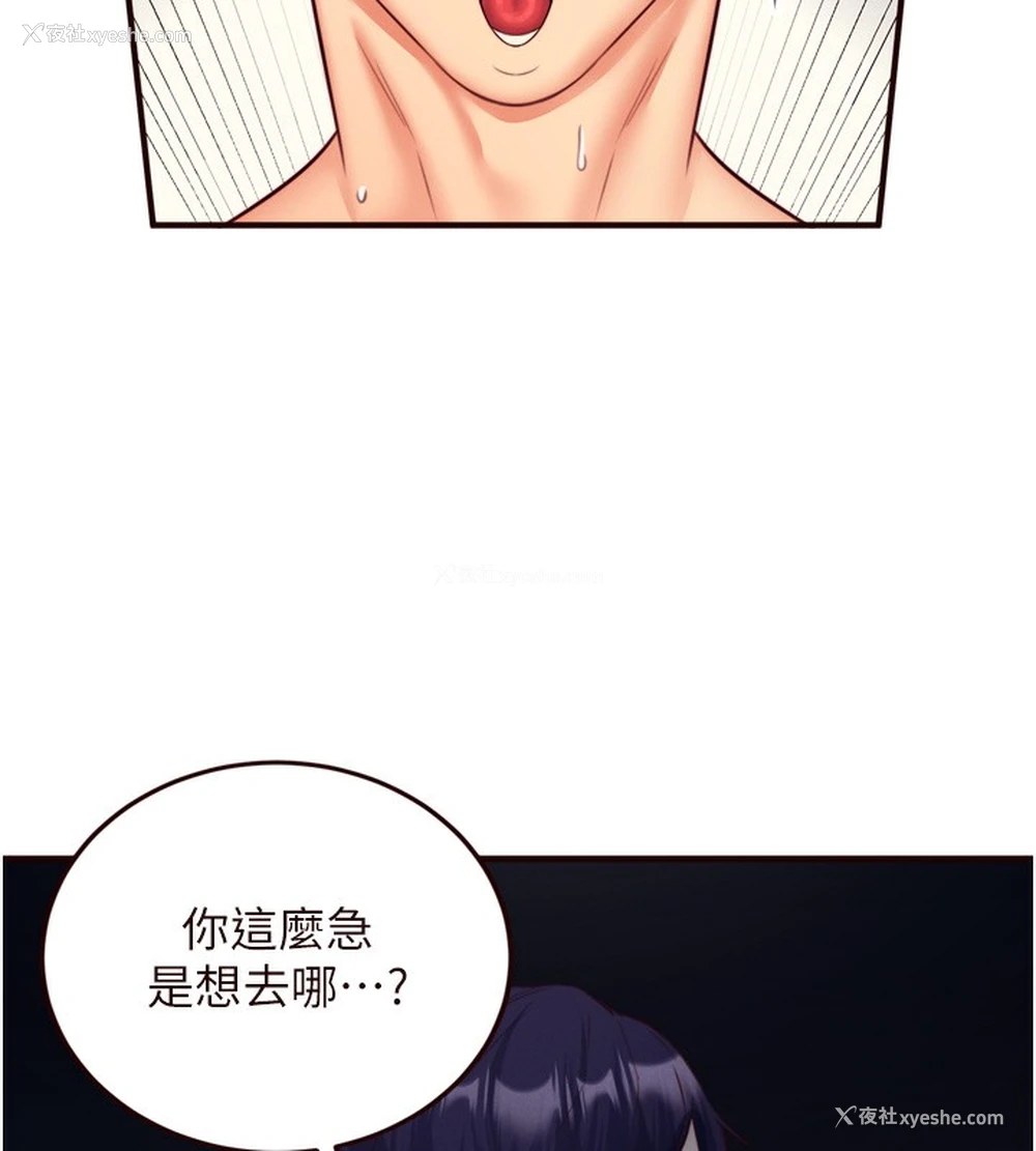 9P - 熟女自助餐