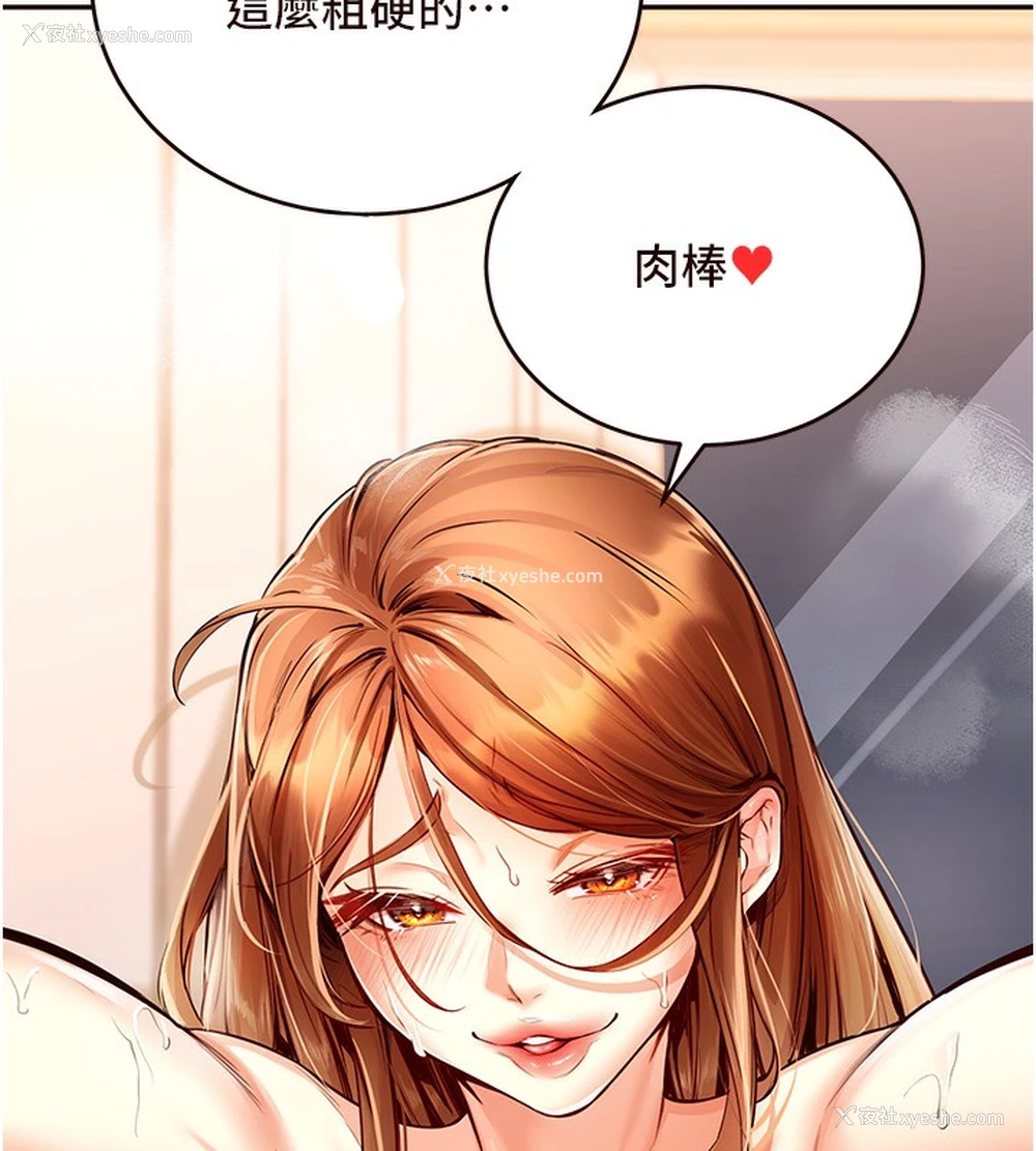 111P - 熟女自助餐