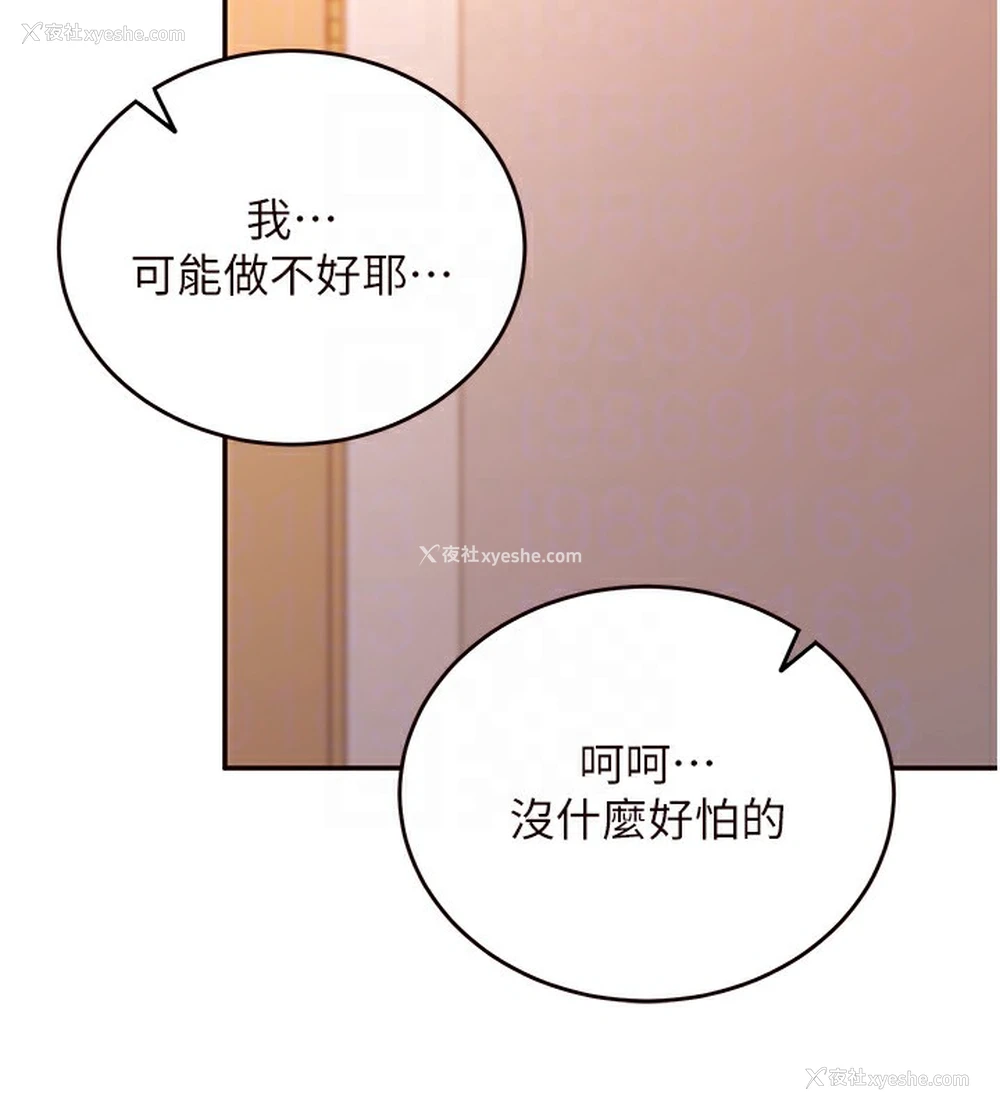 117P - 熟女自助餐