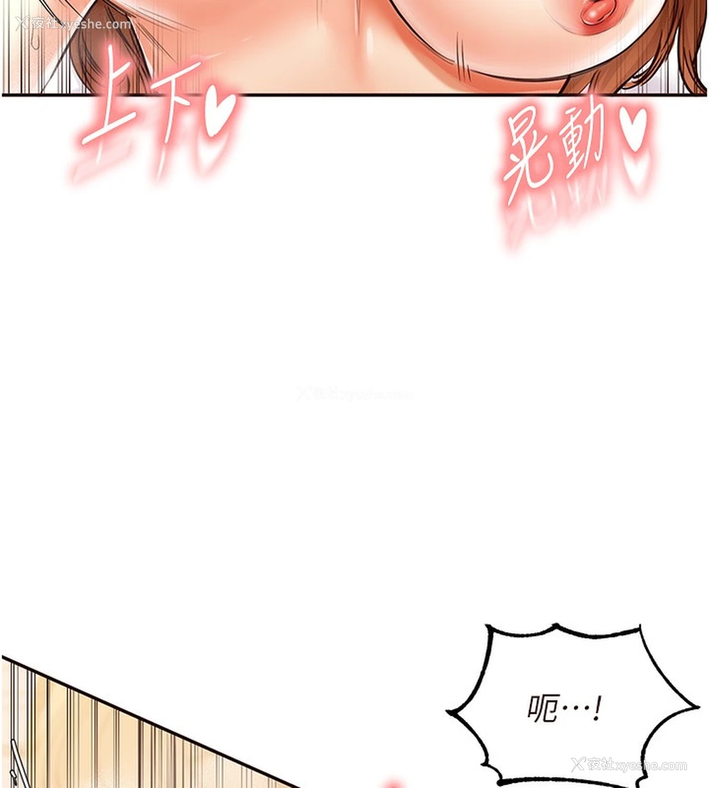119P - 熟女自助餐