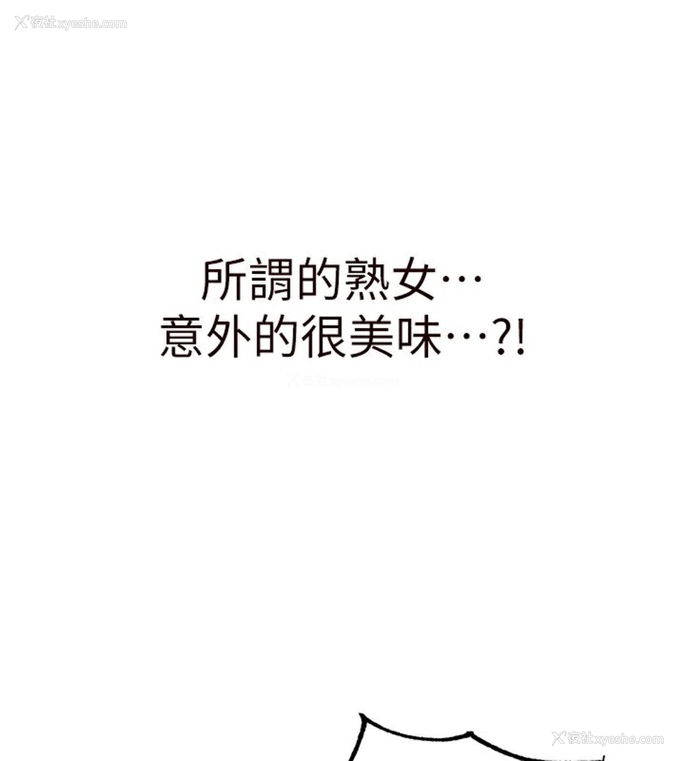 128P - 熟女自助餐