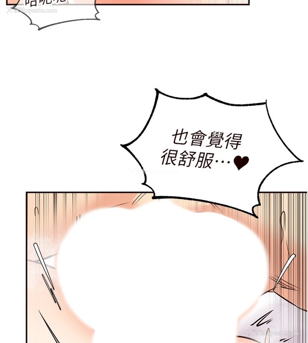 137P - 熟女自助餐