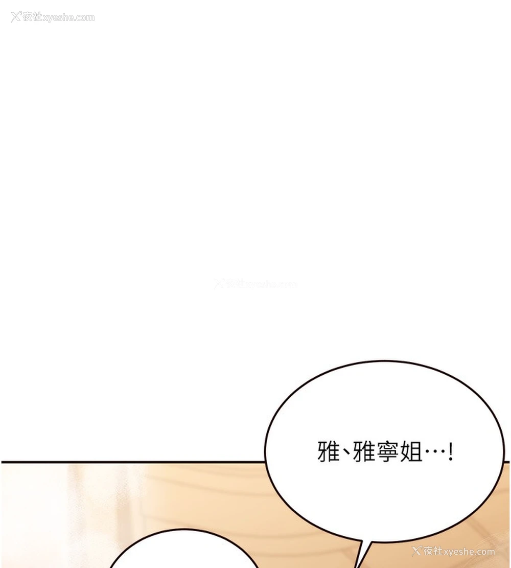 143P - 熟女自助餐
