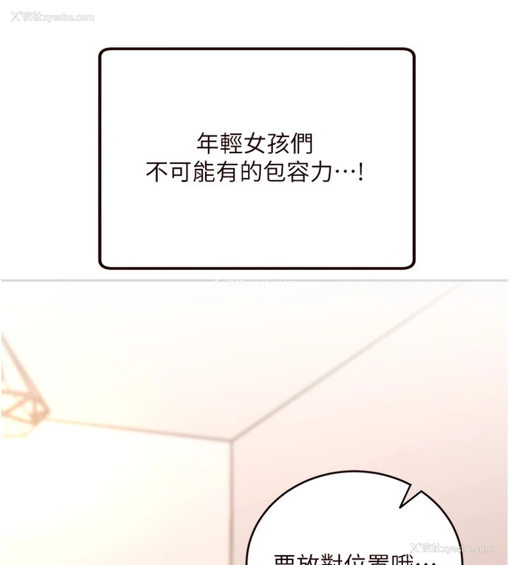 149P - 熟女自助餐