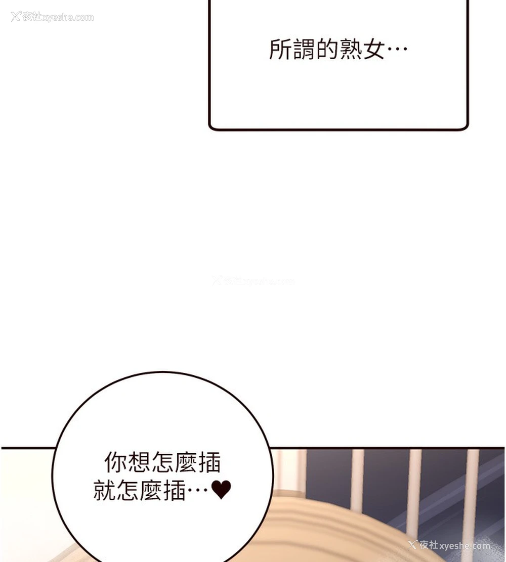 152P - 熟女自助餐