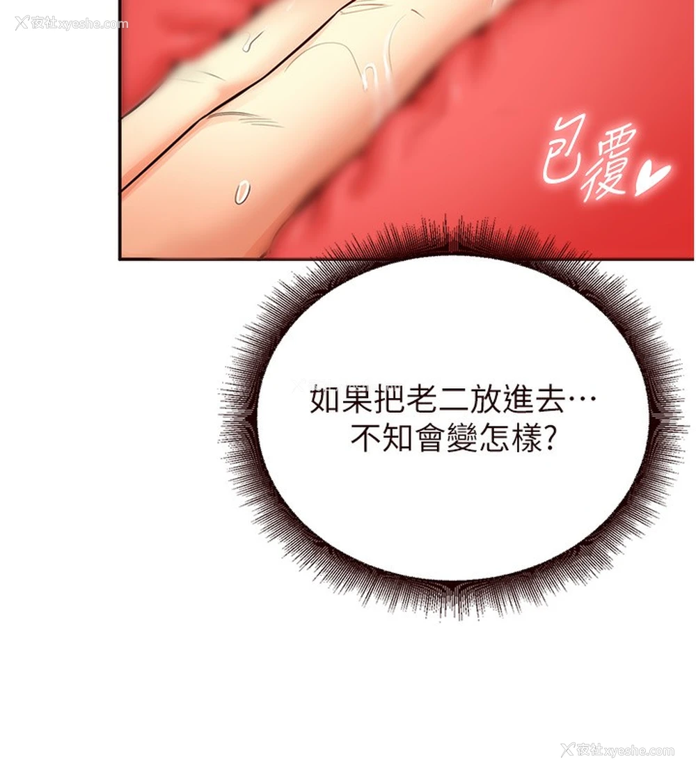 50P - 熟女自助餐