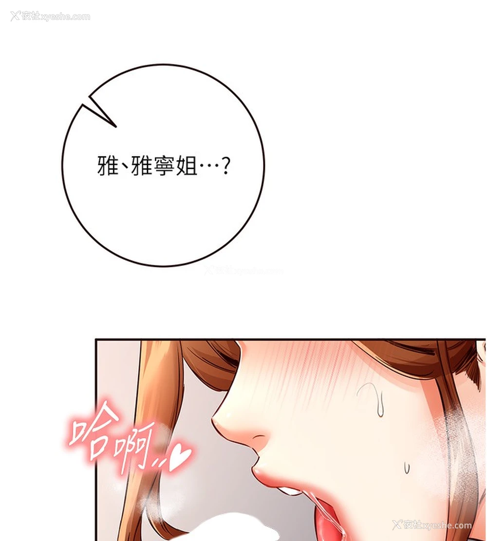 56P - 熟女自助餐