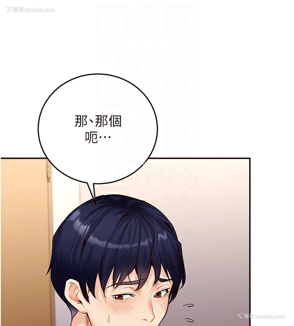 71P - 熟女自助餐