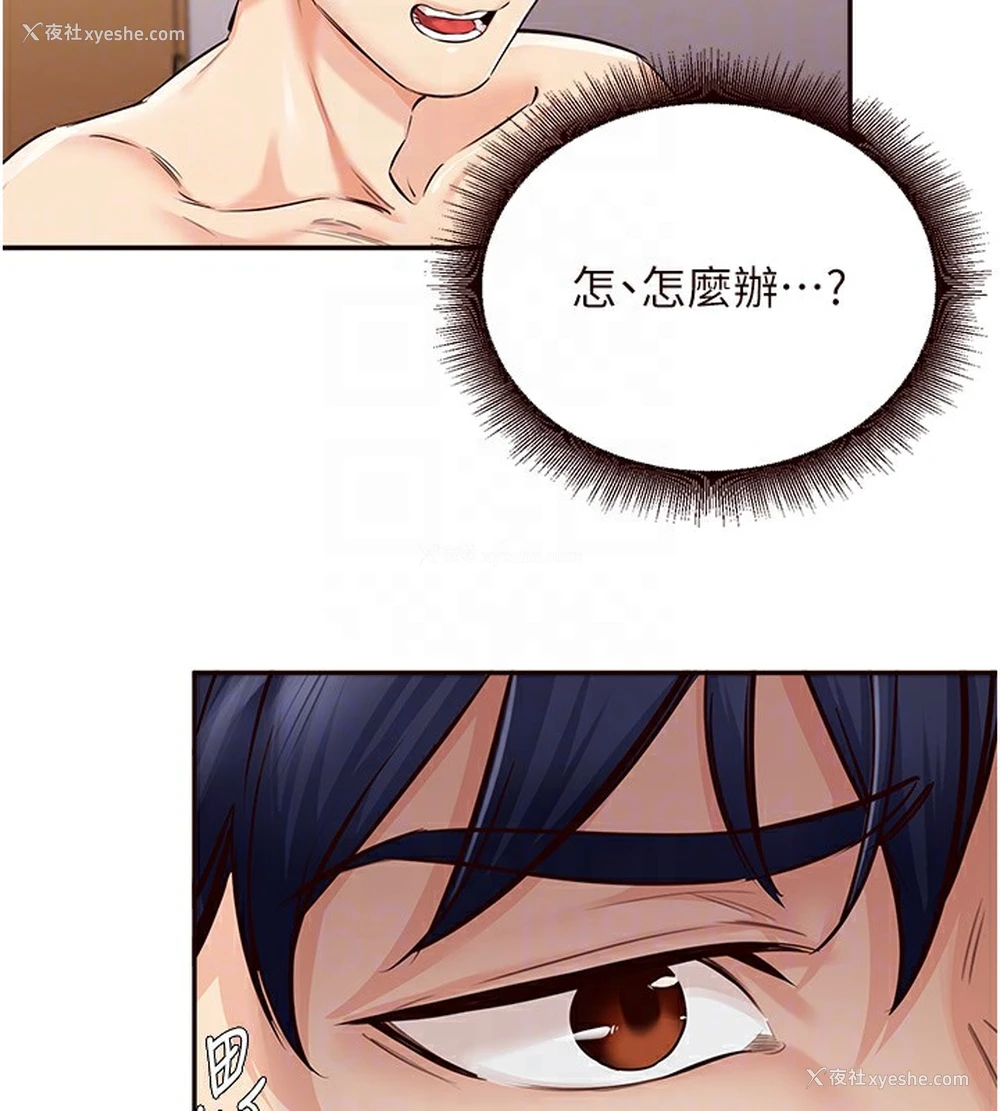 72P - 熟女自助餐