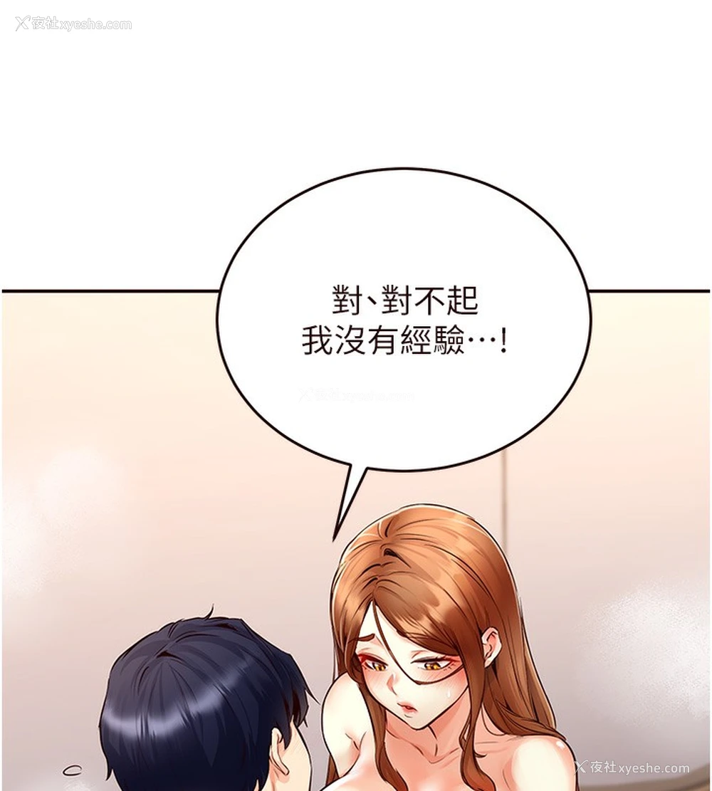 97P - 熟女自助餐